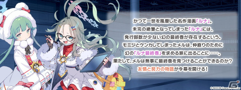 「ブルアカ」★3メルと★2モミジのピックアップ募集「ペンは銃より強し！」が開催！チェリノ、マリナの復刻もの画像2