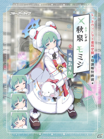 「ブルアカ」★3メルと★2モミジのピックアップ募集「ペンは銃より強し！」が開催！チェリノ、マリナの復刻もの画像7
