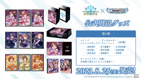 「Shadowverse EVOLVE」×「デレマス」コラボデッキ＆パックが8月25日に発売！ユニットロゴの箔押し仕様カードなどが収録の画像6