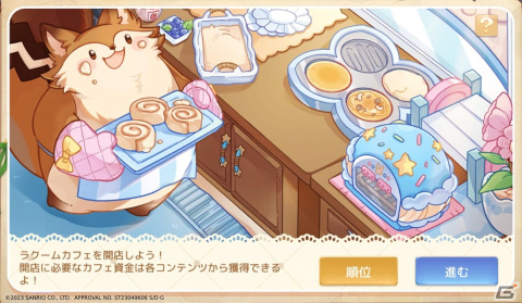 「アッシュテイル -風の大陸-」でバッドばつ丸、ぐでたまとのコラボイベントが開催！限定アバター、ファーム装飾、乗り物などが登場の画像11