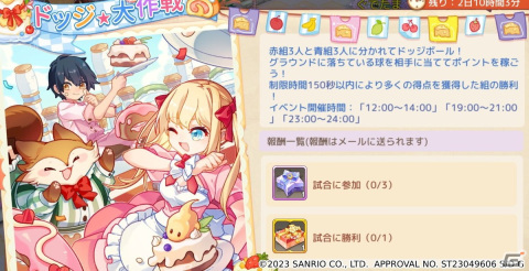「アッシュテイル -風の大陸-」でバッドばつ丸、ぐでたまとのコラボイベントが開催！限定アバター、ファーム装飾、乗り物などが登場の画像12