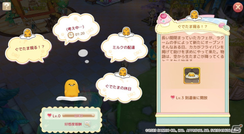 「アッシュテイル -風の大陸-」でバッドばつ丸、ぐでたまとのコラボイベントが開催！限定アバター、ファーム装飾、乗り物などが登場の画像8