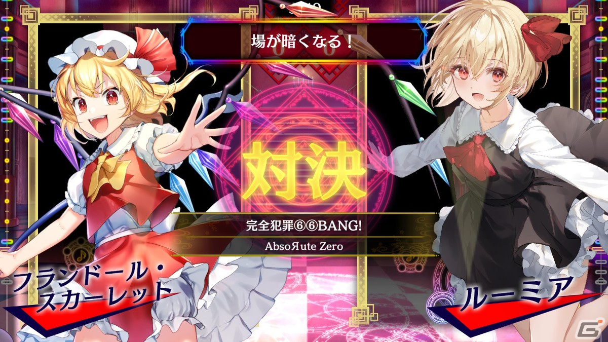 「東方スペルバブル」追加DLC「フランドール・スカーレット楽曲パック」が配信！「U.N.オーエンは彼女なのか？」のアレンジ曲を多数収録の画像3