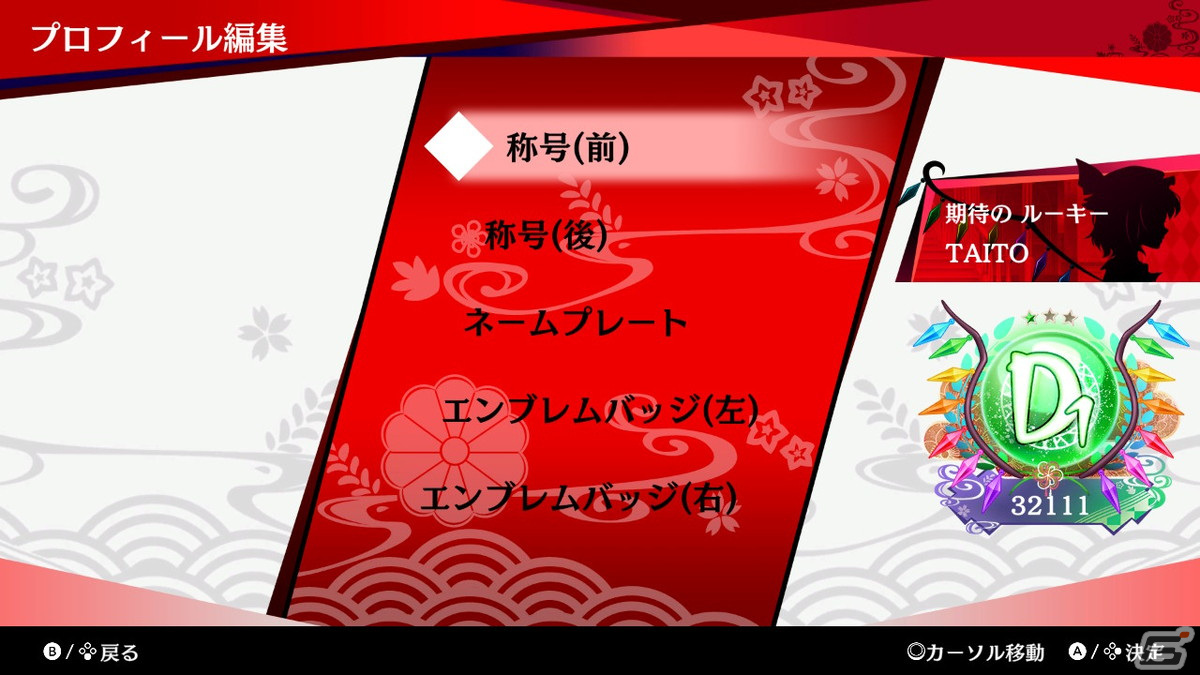 「東方スペルバブル」追加DLC「フランドール・スカーレット楽曲パック」が配信！「U.N.オーエンは彼女なのか？」のアレンジ曲を多数収録の画像4