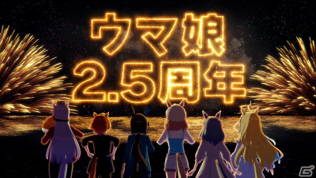 「ウマ娘」2.5周年記念！武豊さんとクリストフ・ルメールさんがタップダンスを披露する新CMが公開の画像23