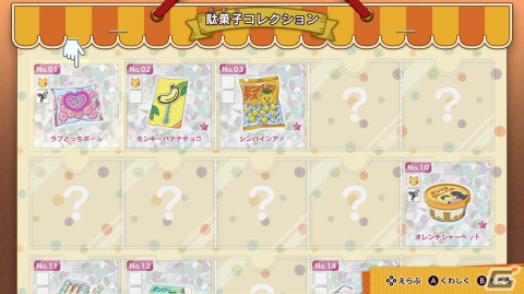 アニメ「ふしぎ駄菓子屋 銭天堂」が初のゲーム化！「ふしぎ駄菓子屋 銭天堂　ふしぎ駄菓子ばなし50選」がSwitchで11月9日に発売決定の画像11