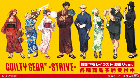 「GUILTY GEAR -STRIVE-」浴衣姿の描き下ろしイラストグッズがAMNIBUSでも発売！女性陣の普段とは違う髪型にも注目の画像1