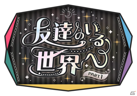 サンリオピューロランド×「魔法使いの約束」コラボが決定！初となるコラボレーションイルミネーションショーの上演やキャスト登壇イベントを実施の画像8