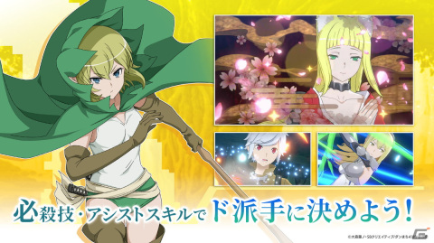 「ダンまち バトル・クロニクル」の正式サービスが開始！アニメのような3Dグラフィックで物語やバトルを追体験できるアクションRPGの画像2