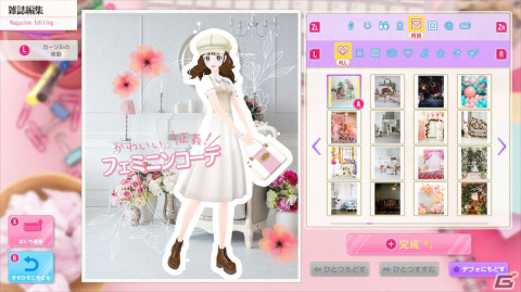「MODEL Debut3 #nicola/モデルデビュー3 ニコラ」Switch向けに11月2日発売！の画像5