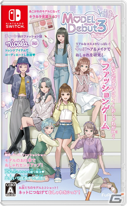 「MODEL Debut3 #nicola/モデルデビュー3 ニコラ」Switch向けに11月2日発売！の画像13