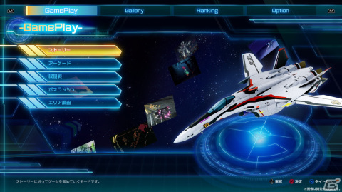 「マクロス -Shooting Insight-」PS5/PS4/Switch向けパッケージ版の予約受付が開始！店舗購入特典情報も公開の画像3