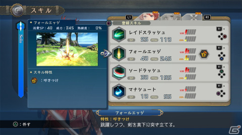 「イースX -NORDICS-」アドル／カージャのソロモード／コンビモードでの専用スキルや新たなマナアクション「マナセンス」を紹介！の画像16