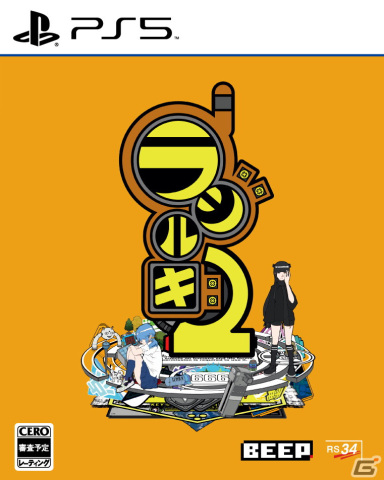 ラジルギ2」12月7日に発売されるパッケージ版の予約受付が開始！ごじゃ