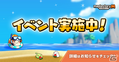 「メイプルストーリーM」でイベント「メイキング！スクロール選択強化！」が開催！ギルド改編アップデートもの画像1