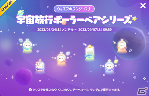 「メイプルストーリーM」でイベント「メイキング！スクロール選択強化！」が開催！ギルド改編アップデートもの画像10