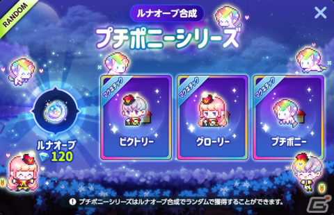 「メイプルストーリーM」でイベント「メイキング！スクロール選択強化！」が開催！ギルド改編アップデートもの画像11