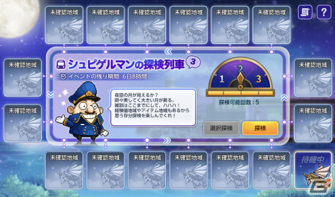 「メイプルストーリーM」でイベント「メイキング！スクロール選択強化！」が開催！ギルド改編アップデートもの画像3