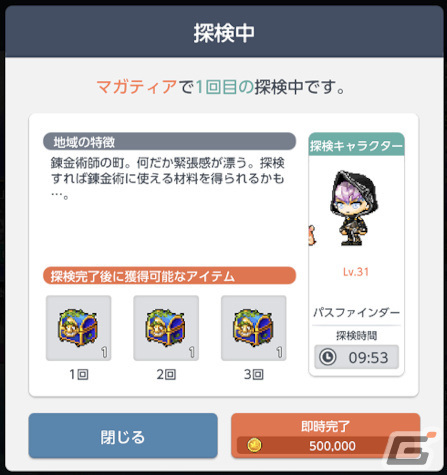 「メイプルストーリーM」でイベント「メイキング！スクロール選択強化！」が開催！ギルド改編アップデートもの画像4