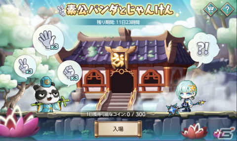 「メイプルストーリーM」でイベント「メイキング！スクロール選択強化！」が開催！ギルド改編アップデートもの画像7