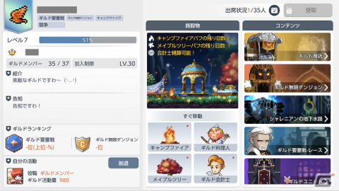 「メイプルストーリーM」でイベント「メイキング！スクロール選択強化！」が開催！ギルド改編アップデートもの画像8