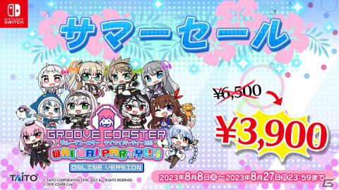 「グルーヴコースター ワイワイパーティー!!!!」のDLC「ヒットソング ＋ VTuber パック 5」が配信！の画像13
