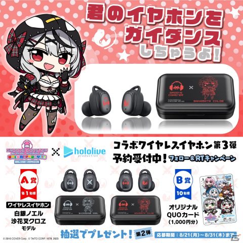 「グルーヴコースター ワイワイパーティー!!!!」のDLC「ヒットソング ＋ VTuber パック 5」が配信！の画像16