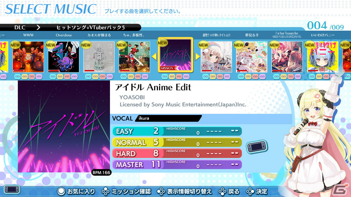 「グルーヴコースター ワイワイパーティー!!!!」のDLC「ヒットソング ＋ VTuber パック 5」が配信！の画像2