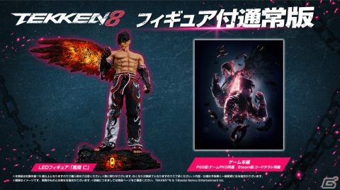 「鉄拳8」運命に抗い父・三島一八に挑む風間仁の姿を収めた新CMが公開！鉄拳サンドバッグが当たるキャンペーンも実施の画像8