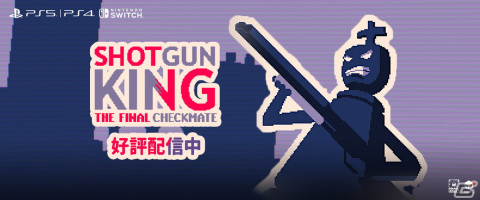 チェスボードを舞台に黒のキングがショットガンで戦う戦略的ローグライクゲーム「Shotgun King: The Final Checkmate」が配信開始！の画像1