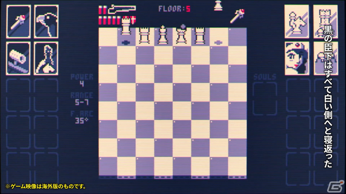 チェスボードを舞台に黒のキングがショットガンで戦う戦略的ローグライクゲーム「Shotgun King: The Final Checkmate」が配信開始！の画像10