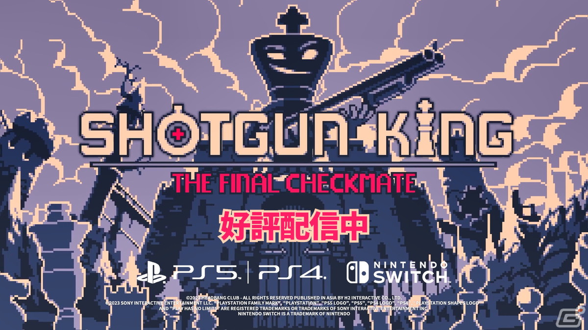 チェスボードを舞台に黒のキングがショットガンで戦う戦略的ローグライクゲーム「Shotgun King: The Final Checkmate」が配信開始！の画像11