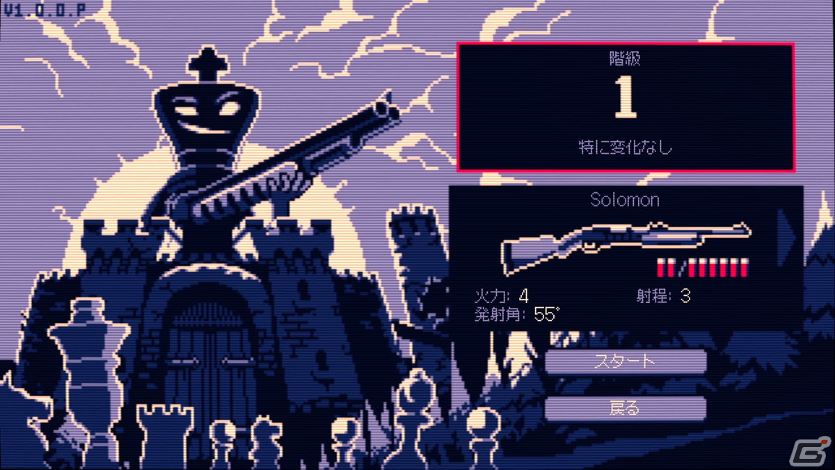 チェスボードを舞台に黒のキングがショットガンで戦う戦略的ローグライクゲーム「Shotgun King: The Final Checkmate」が配信開始！の画像4