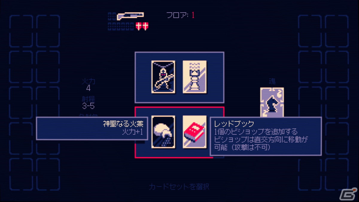 チェスボードを舞台に黒のキングがショットガンで戦う戦略的ローグライクゲーム「Shotgun King: The Final Checkmate」が配信開始！の画像6
