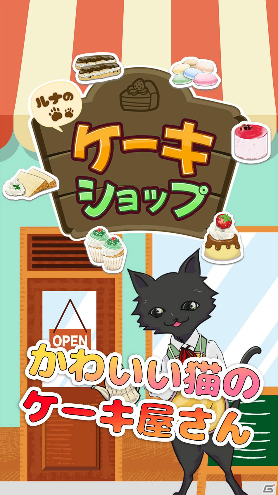 「ルナのケーキショップ」が配信！片手で簡単に遊べる爽快スライドパズルゲームの画像2