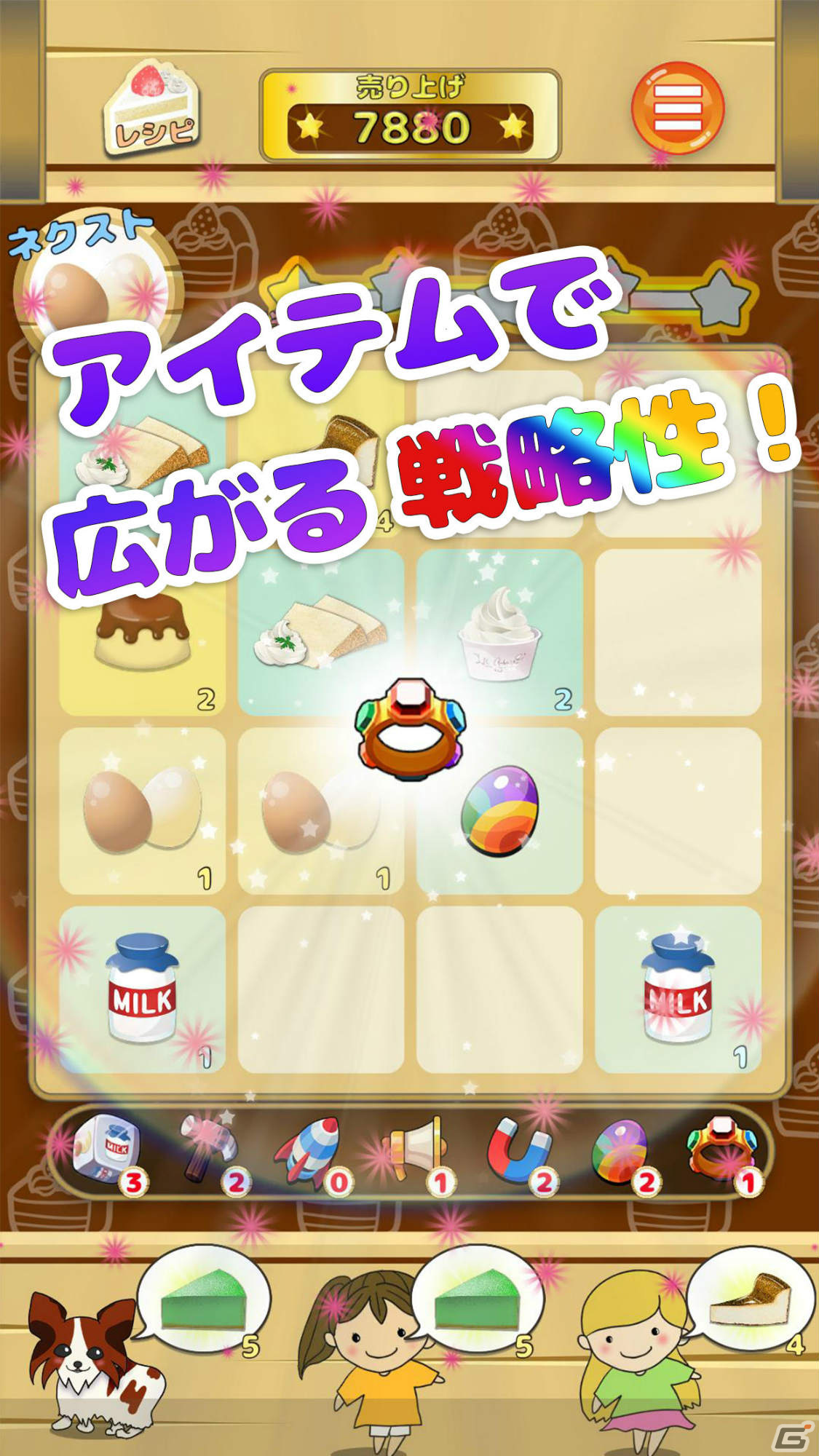 「ルナのケーキショップ」が配信！片手で簡単に遊べる爽快スライドパズルゲームの画像4