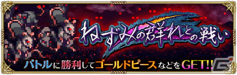 「ロマンシング サガ リ・ユニバース」でSSスタイル鬼八の登場記念祭が開催！鬼八やミーティア、セイメイがピックアップの画像14