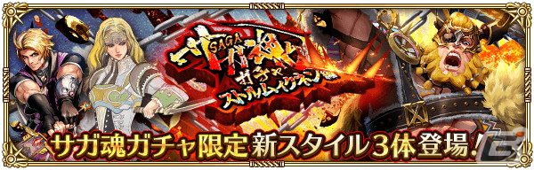「ロマンシング サガ リ・ユニバース」でSSスタイル鬼八の登場記念祭が開催！鬼八やミーティア、セイメイがピックアップの画像7