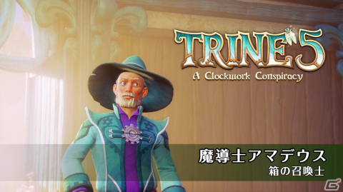 「Trine 5: A Clockwork Conspiracy」アマデウスの紹介トレーラーが公開！箱やボードを召喚して仲間をサポートする魔法使いの画像1