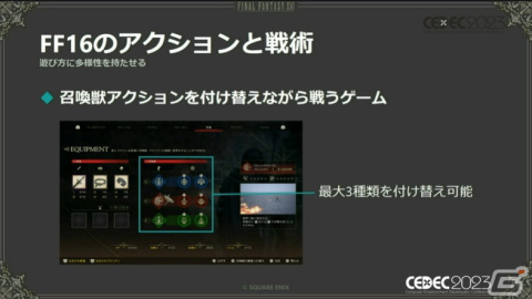 「FFXVI」のバトルを幅広い層に楽しんでもらえるための制作方針を紹介したセッションをレポート【CEDEC2023】の画像20