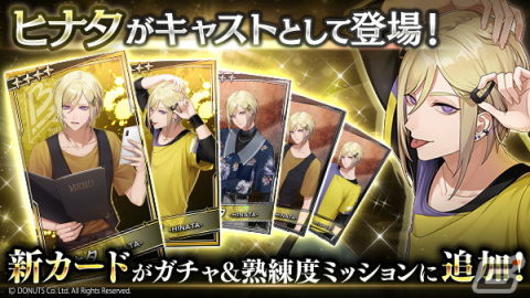 ブラックスター -Theater Starless-」八代拓さんが演じる新