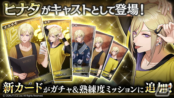 ブラックスター -Theater Starless-」八代拓さんが演じる新