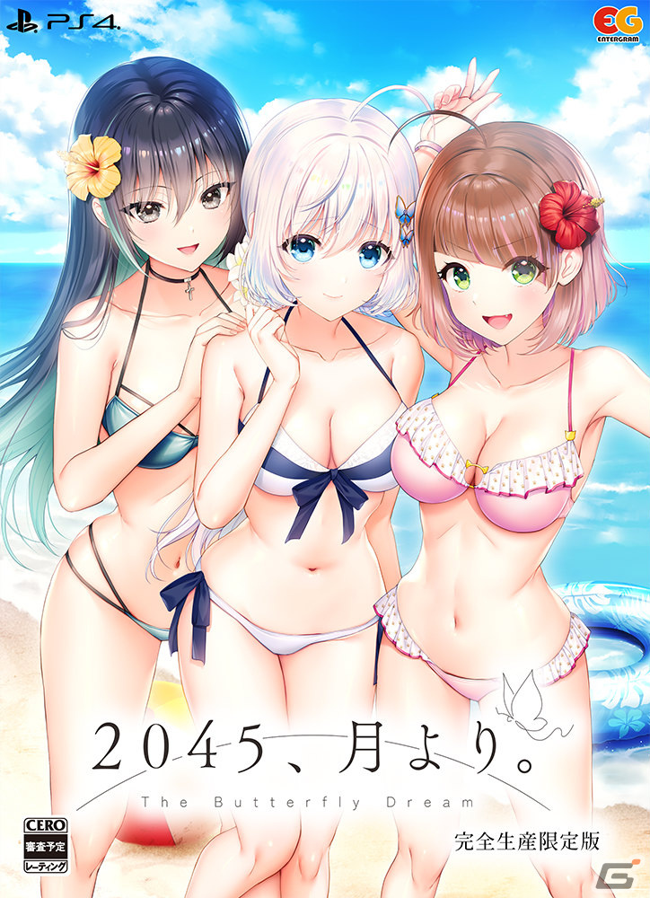 「2045、月より。」がPS4/Switchで12月21日に発売！人間とアンドロイドが共存する2045年を舞台にした恋愛ADVの画像24