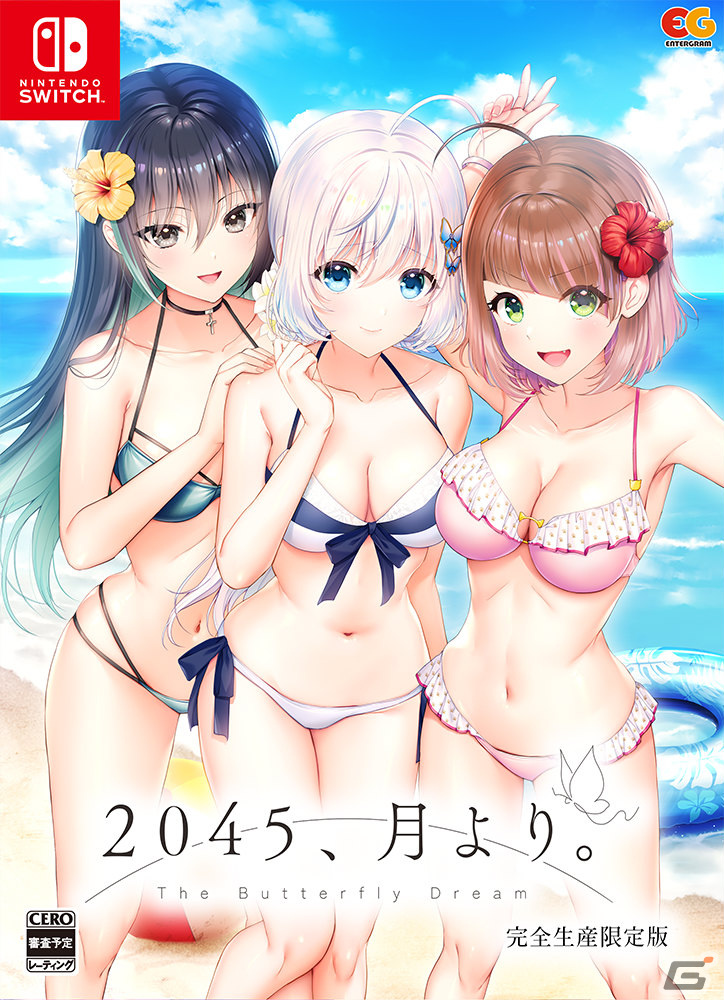 「2045、月より。」がPS4/Switchで12月21日に発売！人間とアンドロイドが共存する2045年を舞台にした恋愛ADVの画像26