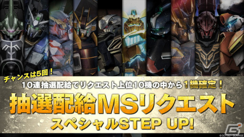 PS5/PS4「バトオペ2」に新機体「ジム・ドミナンス［水中用装備］」が登場！「5周年後夜祭」が開催の画像2