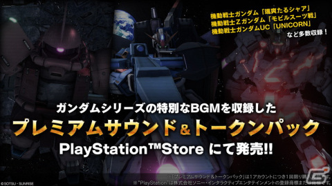 PS5/PS4「バトオペ2」に新機体「ジム・ドミナンス［水中用装備］」が登場！「5周年後夜祭」が開催の画像3