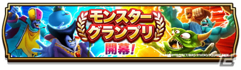 「ドラゴンクエストウォーク」で「前夜祭‘23 4th ANNIVERSARYイベント」が開催！メインストーリー第14章やふくびきの追加もの画像15