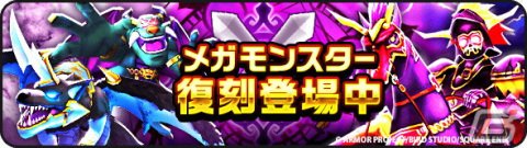 「ドラゴンクエストウォーク」で「前夜祭‘23 4th ANNIVERSARYイベント」が開催！メインストーリー第14章やふくびきの追加もの画像5