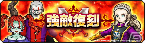 「ドラゴンクエストウォーク」で「前夜祭‘23 4th ANNIVERSARYイベント」が開催！メインストーリー第14章やふくびきの追加もの画像6