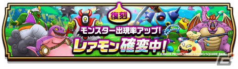 「ドラゴンクエストウォーク」で「前夜祭‘23 4th ANNIVERSARYイベント」が開催！メインストーリー第14章やふくびきの追加もの画像8